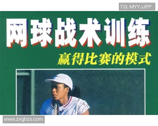 北京网球队的战术创新与转换打法深度解析