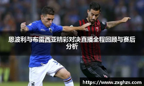 ac Milan