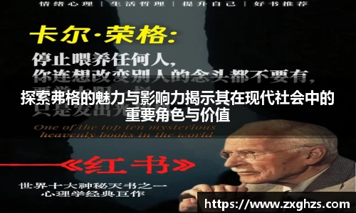 探索弗格的魅力与影响力揭示其在现代社会中的重要角色与价值