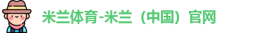 米兰